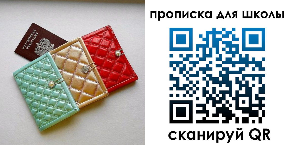 прописка для кредита в Барнауле
