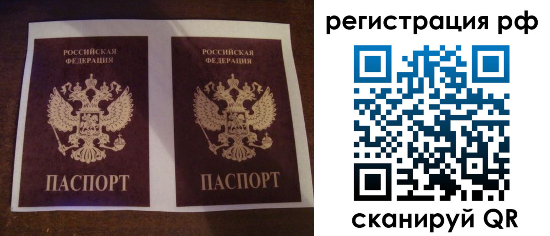 временная регистрация гарантия в Барнауле