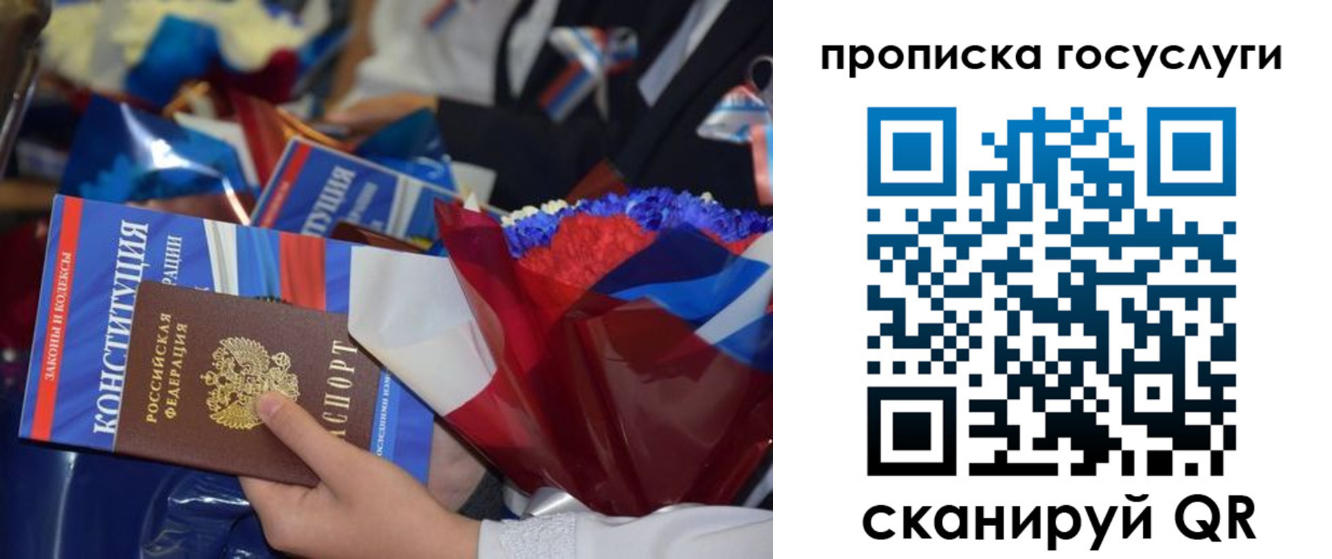 пропишу в квартире в Барнауле
