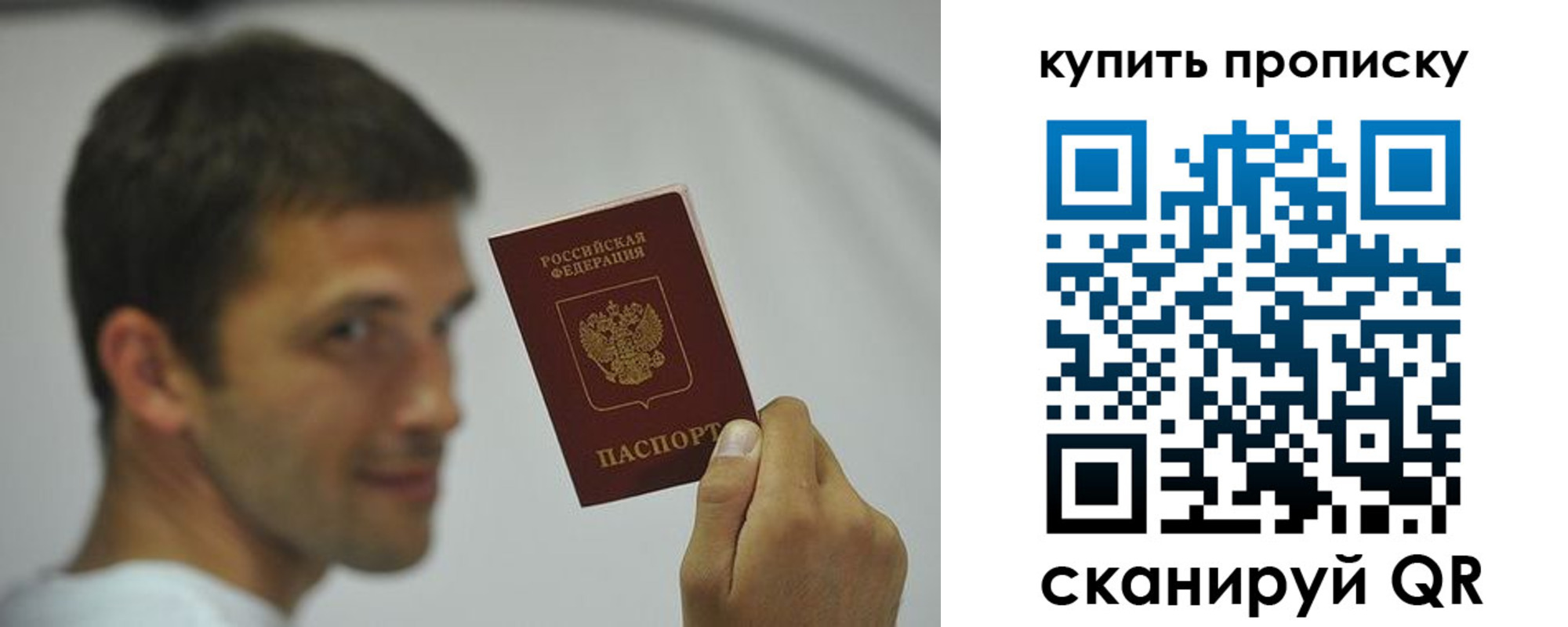 временная регистрация поиск в Барнауле